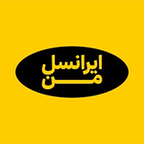 برنامه ایرانسل من