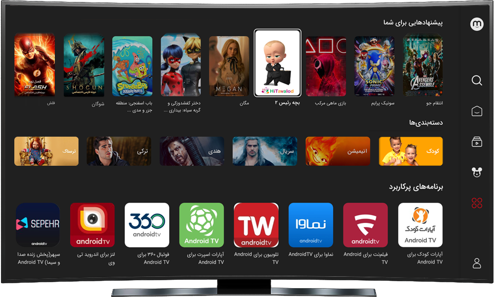 تماشا در تلویزیونهای اندروید تماشا در تلویزیونهای اندروید